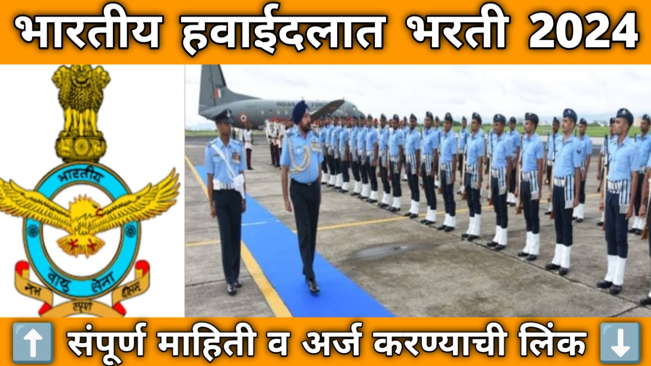 Indian Airforce Bharti