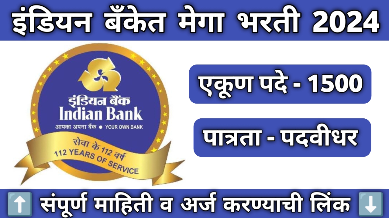 Indian Bank Bharti 2024