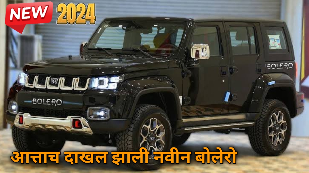 New Mahindra Bolero