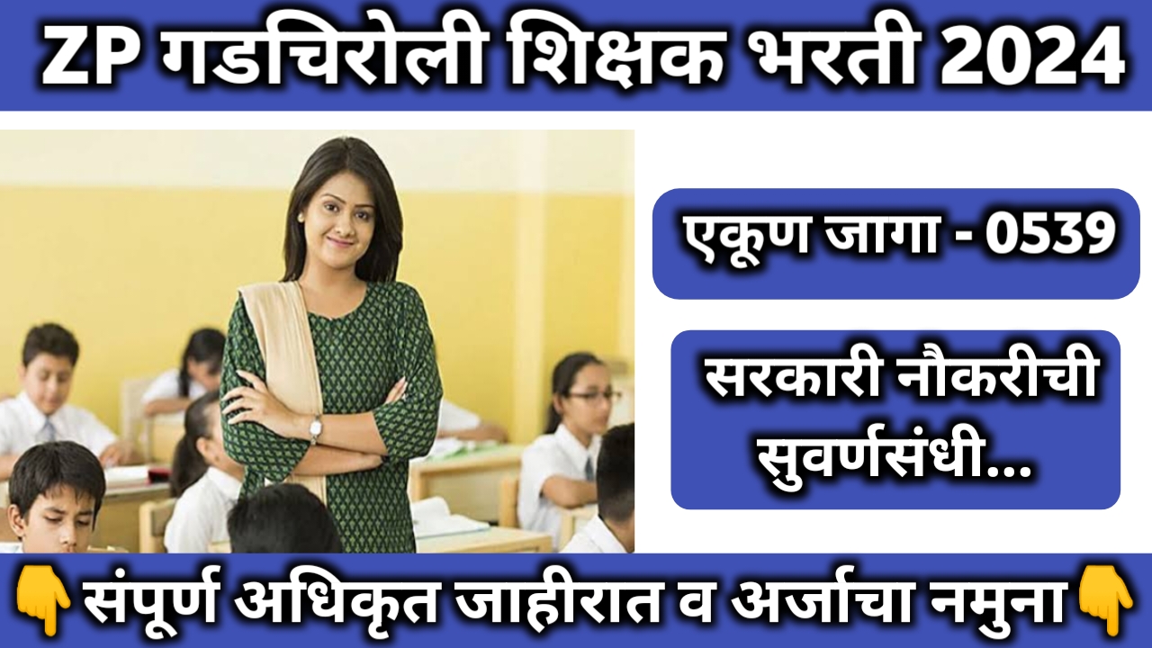 Gadchiroli Zilla Parishad Teacher Recruitment 2024