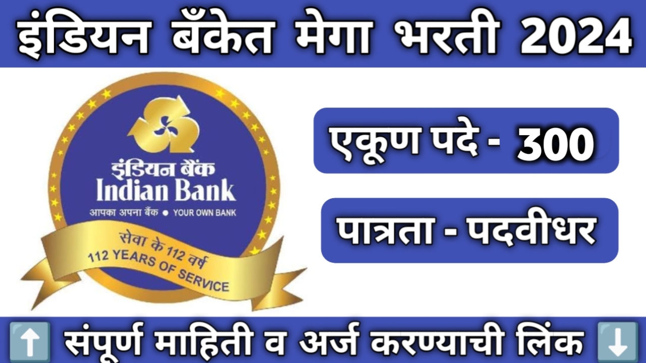 Indian Bank Recruitment 2024