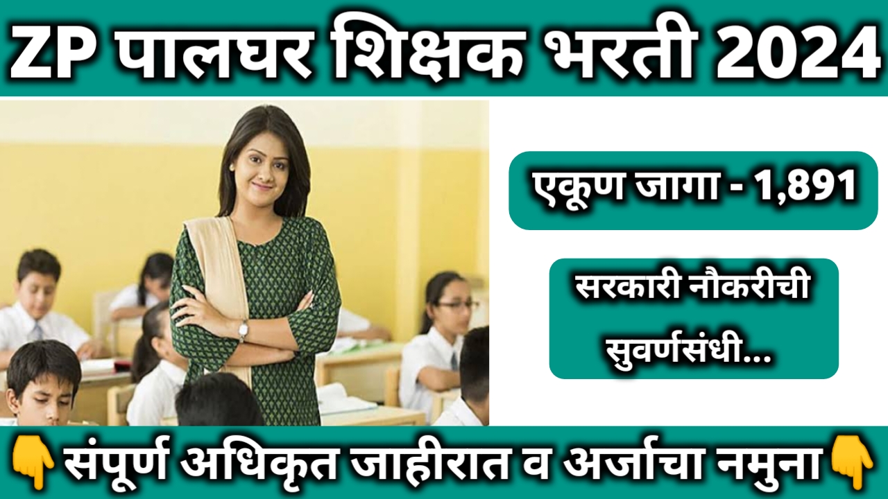 Palghar Zilla Parishad Teacher Recruitment 2024