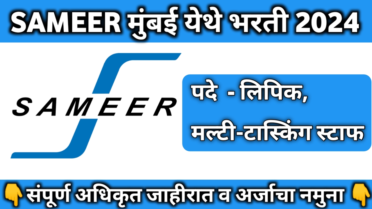 SAMEER Recruitment 2024